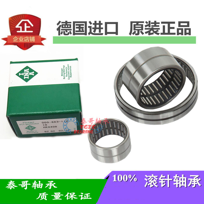 INA德国进口滚针RNA NA 6900 6901 6902 6903 6904 6905 6906轴承