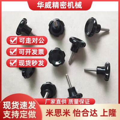 上隆/波纹把手-外螺纹型HLK-D50/60/80-M8/10/12-L30/40/50