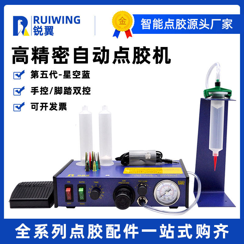 全自动点胶机983A手动硅胶uv胶数显滴胶机ab胶玻璃胶半自动打胶机,金属材料及制品,金属罐/桶/瓶,淘宝优惠券,粉丝福利购,淘宝优惠卷