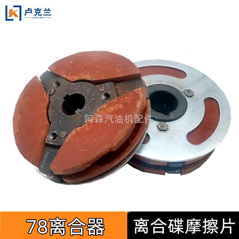 YD-78/81油锯配件离合总成78离合器蹄块风力灭火器离合涨紧块