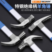 澳新木工锤子奥新羊角锤钉锤纯钢专用工具钉子铁锤榔头家用锤子小