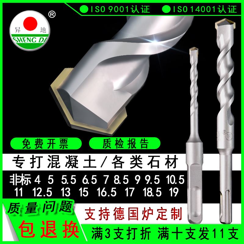 非标冲击钻头方柄圆柄混凝土电锤转4 5 7 9 11 12.5 13 15 16.5mm