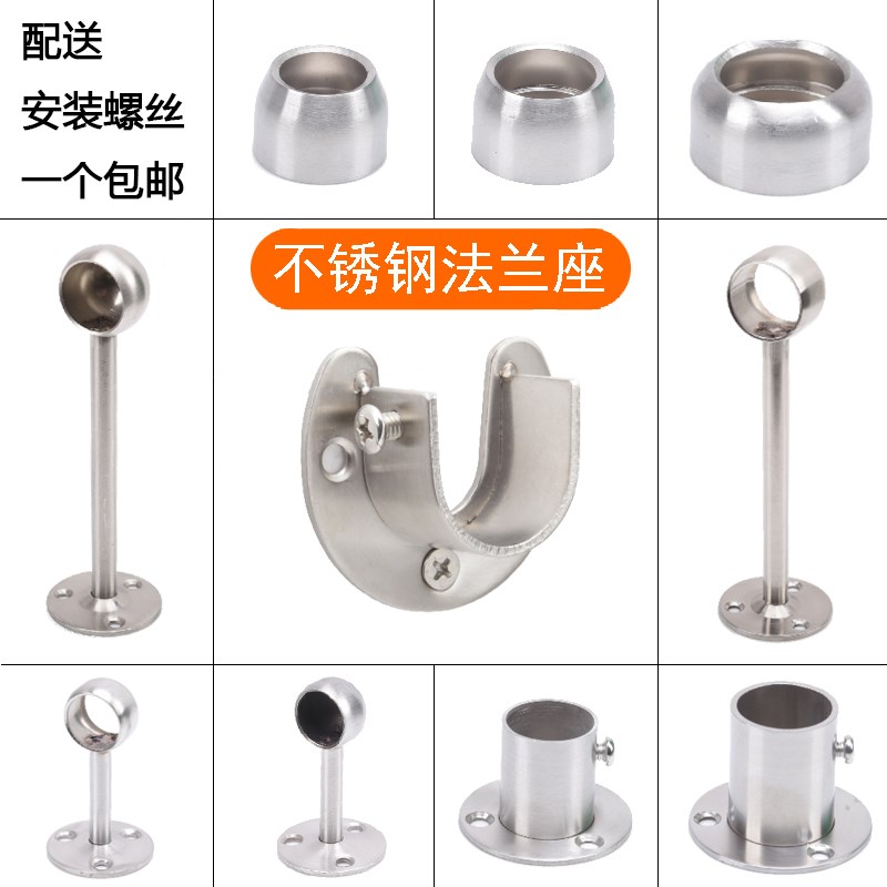不锈钢法兰座毛巾杆吊座衣柜挂衣杆固定配件钢管固定座高脚法兰