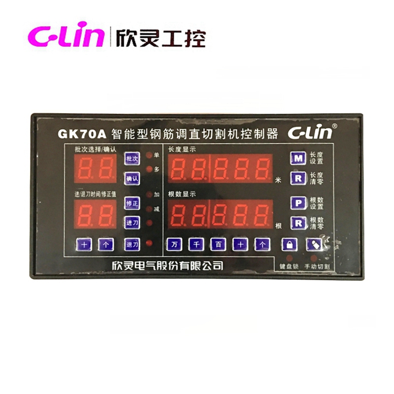 C-Lin欣灵工控 GK70A 智能型钢筋调直切割机控制器 AC220V AC380V