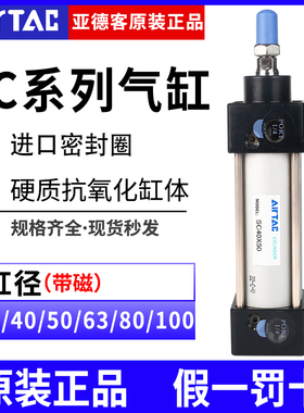 亚德客标准气缸大推力小型气动SC32X40X50X63X80X100X125X160-S