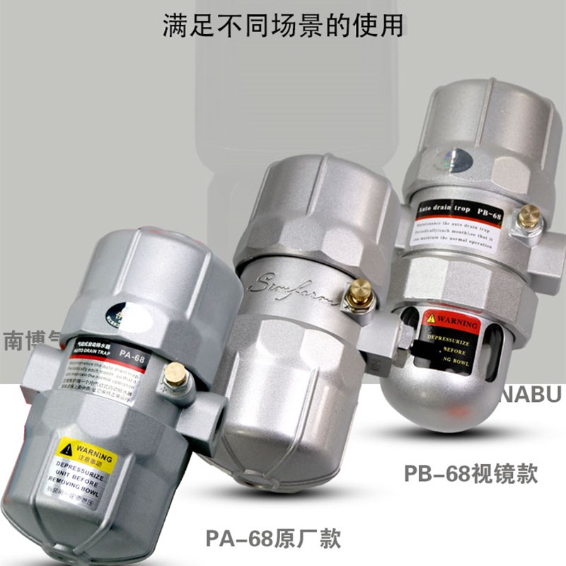 自动排水器PB/PA-68储气罐自动排污ZDPS15气动间歇式空压机排水阀