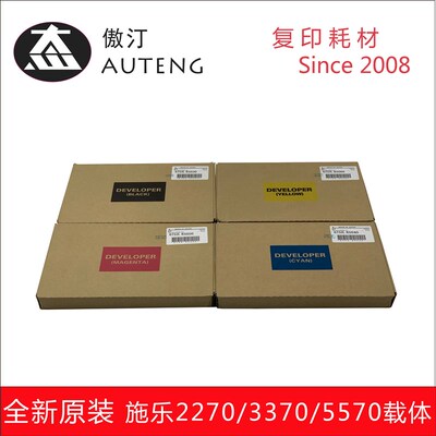 原装施乐3370载体2270 3373 4470 5570 2275 3375 4475 5575铁粉