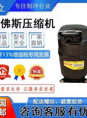 GS26MLX GS26CLX GS34CLX原装丹佛斯斯科普制冷压缩机R404a R507a