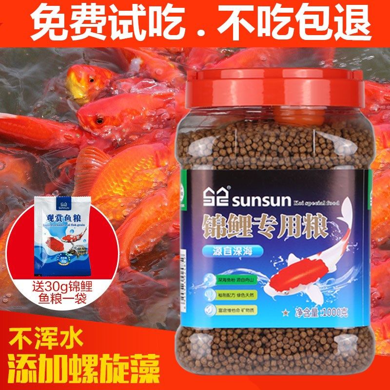 森森锦鲤鱼食观赏鱼金鱼饲料小型鱼颗粒增色鱼粮锦鲤鱼饲料不浑水,鲜花速递/花卉仿真/绿植园艺,洒水/浇水壶,淘宝优惠券,粉丝福利购,淘宝优惠卷