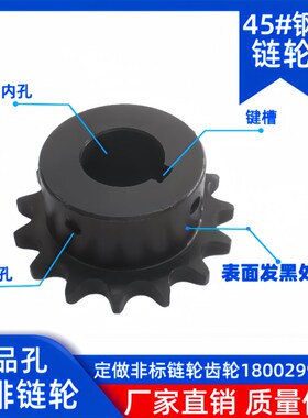 成品孔发黑链轮4分(08B)单排链轮11齿链条齿轮配件大全 齿距12.7