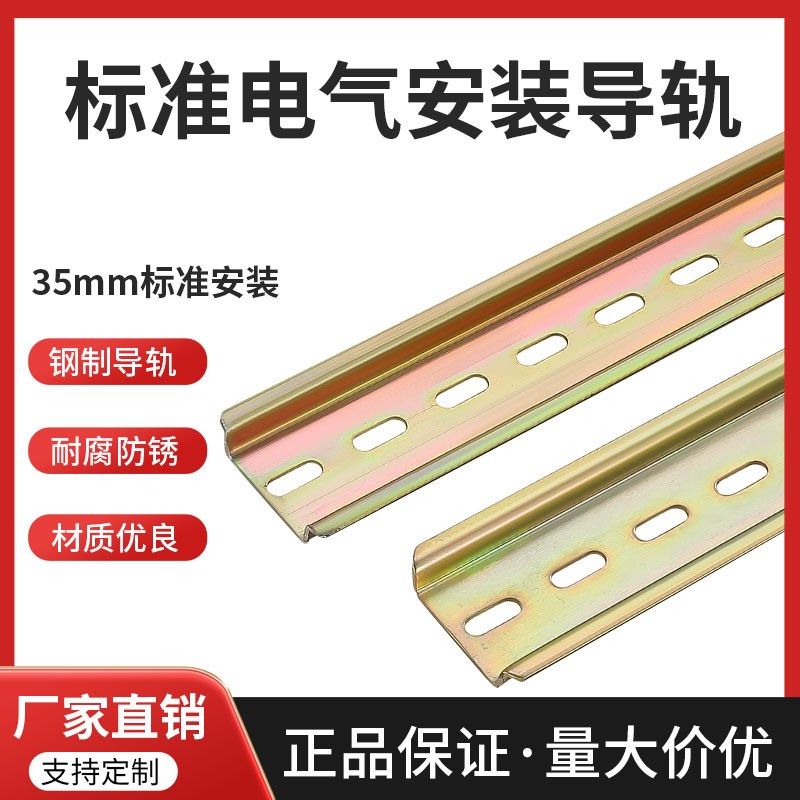 电气安装导轨35mm标准C45钢轨配电箱元件UK端子继电器卡槽,童装/婴儿装/亲子装,儿童装饰手表,淘宝优惠券,粉丝福利购,淘宝优惠卷