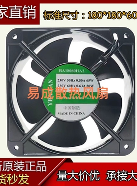 正品YBA-FAN 18060 230V 滚珠 电柜 工业散热风扇 BA18060HA2