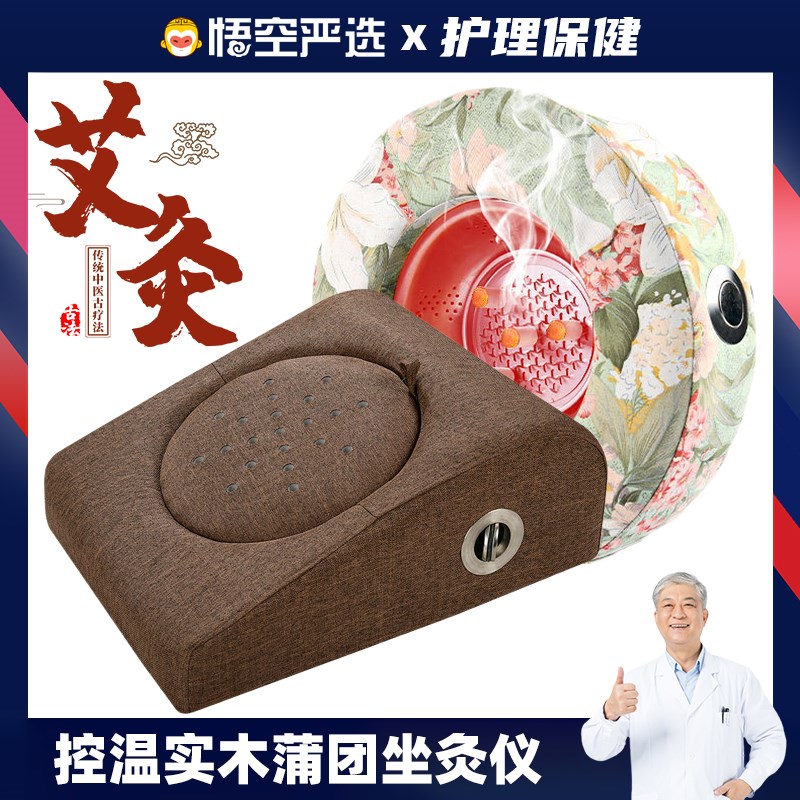 艾灸盒随身灸家用斜坡蒲团熏蒸仪妇科宫寒臀部坐灸凳器具艾灸坐垫