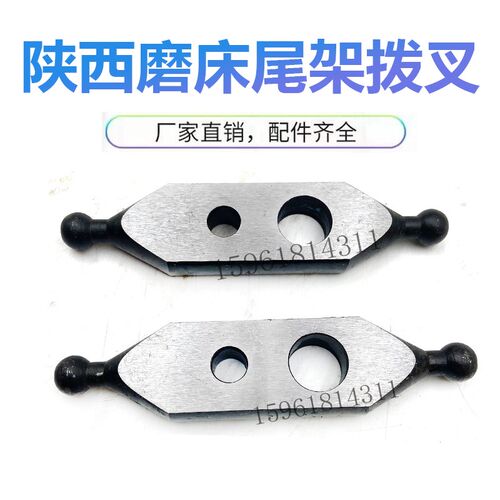 陕西机床厂M131W ME1432A拨叉尾座手动联动机构1套 外圆磨床配件