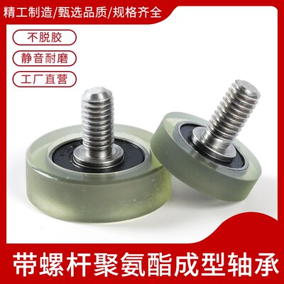 625外螺纹包胶轴承UMBH5-20 UMBT5-20不锈钢螺杆轴承BAN01 BAN21