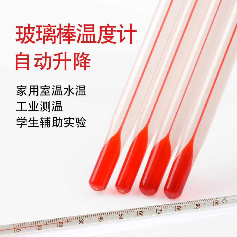 温度计测水温油温工业实验酒精高精度家用红水玻璃棒温度表水温计,鲜花速递/花卉仿真/绿植园艺,洒水/浇水壶,淘宝优惠券,粉丝福利购,淘宝优惠卷