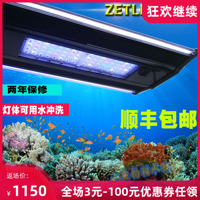 积光Q6 60 90鱼缸珊瑚LED灯ZT6500II ZT6600II ZT6800II防水