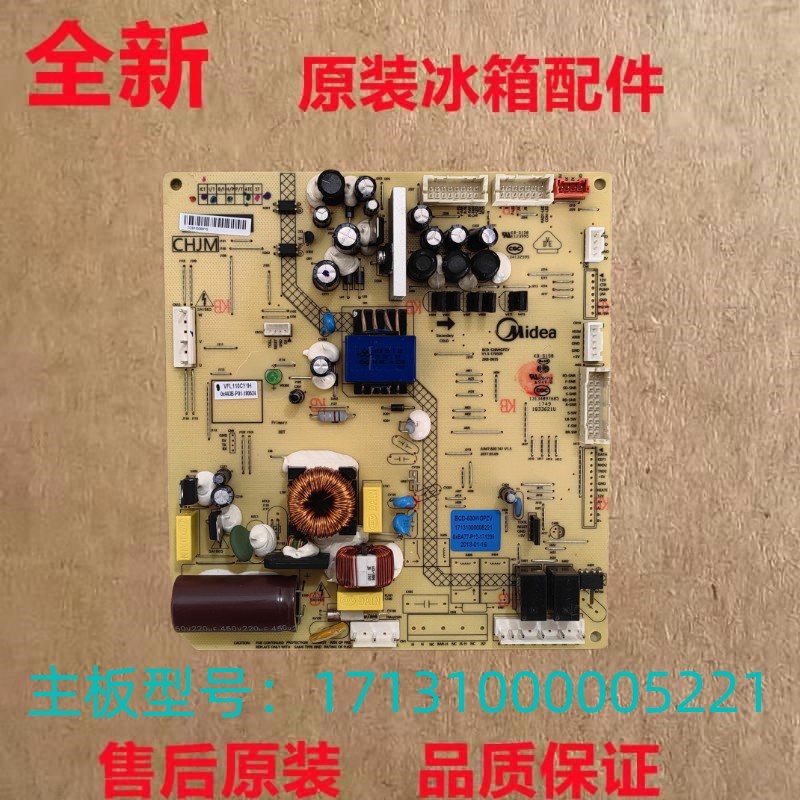 原装美的冰箱主板电脑板BCD-530WGPZV电源板17131000005221控制板
