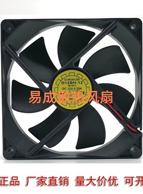 原装YaLn FAN 悦伦 12025 D12BH-12 DC12V 12CM 静音散热风扇风机