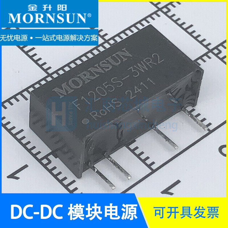 F1205S-3WR2 金升阳/MORNSUN 1209/1212/1215/1224S-3W 隔离3000V