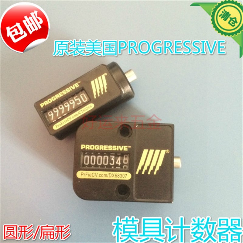美国PROGRESSIVE机械式CVPL200模具计数器VCR18 一个全国包邮