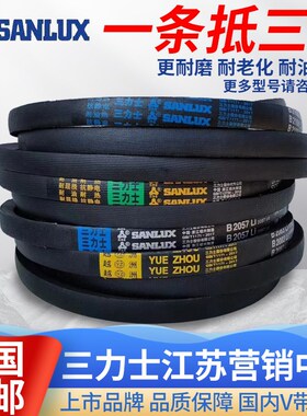 a b 1000 1016 1020 1025 1030 1036 三力士三角带a型b型皮带越洲