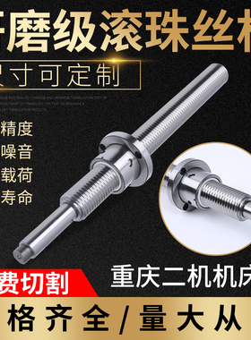 重庆二机数控机床厂滚珠丝杆X轴研磨滚珠丝杆FD2004/2504/3206/32