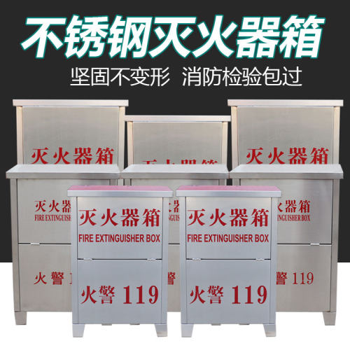 304不锈钢灭火器箱空箱2只装4公斤酒店商场3kg5kg201消防灭火箱子