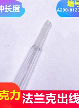 慢走丝配件法兰克出线管法那科穿线管导丝管A2908120X319喷射管