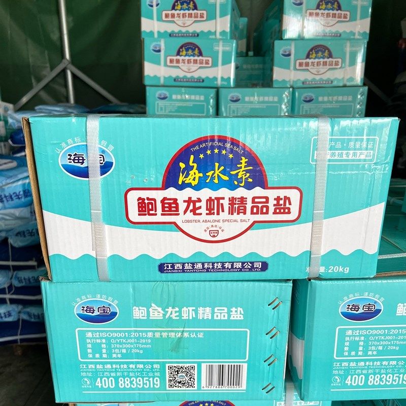 海宝水产养殖海水晶海鲜池生态海水盐海水素水族鲍鱼龙虾精品盐,农机/农具/农膜,灌溉工具,淘宝优惠券,粉丝福利购,淘宝优惠卷