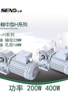 SEND山藤直角减速电机SZG22H 200W 400W电机带拐角转角减速机一体