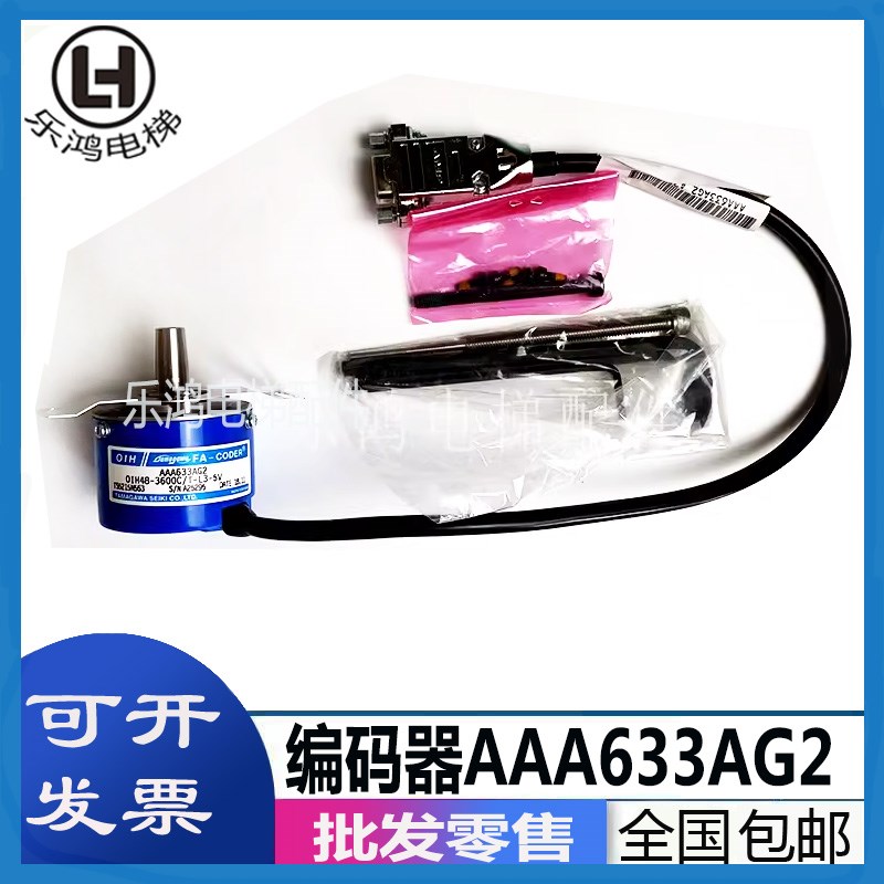 TS5215N56 AAA633AG2 AG22奥的斯电梯配件多摩川编码器原装全新
