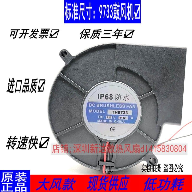 9733鼓风机 220V防水小型风扇 超声波加湿器喷雾机送雾维修零配件,饰品/流行首饰/时尚饰品新,其他DIY饰品配件,淘宝优惠券,粉丝福利购,淘宝优惠卷