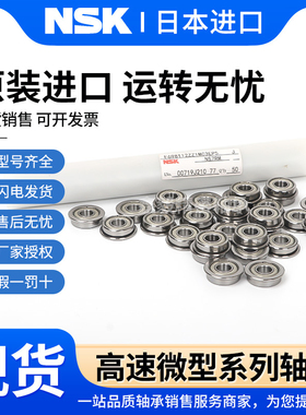 日本进口微型小轴承608 684 685 687 688 689 694 695 696z 698zz