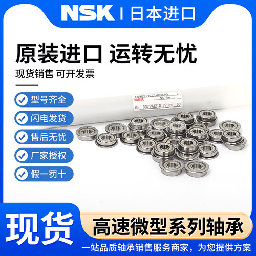 日本进口微型小轴承608 684 685 687 688 689 694 695 696z 698zz