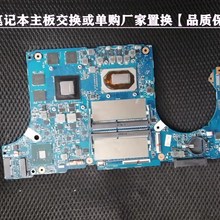 华硕 ROG飞行堡垒 FX95G FX95D FX505 FX86G FX86F 笔记本 主板