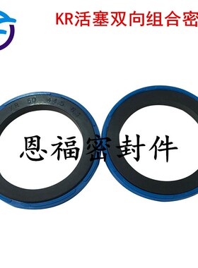 活塞组合密封圈KR115*94.1*8.1 120*99*8.1 125*104*8.1 140*119*