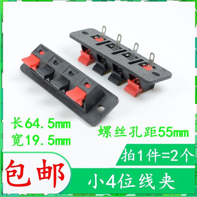 4p接线端子单排小4位线位夹喇叭夹接线夹音响线夹LED灯线夹测试夹,童装/婴儿装/亲子装,儿童装饰手表,淘宝优惠券,粉丝福利购,淘宝优惠卷