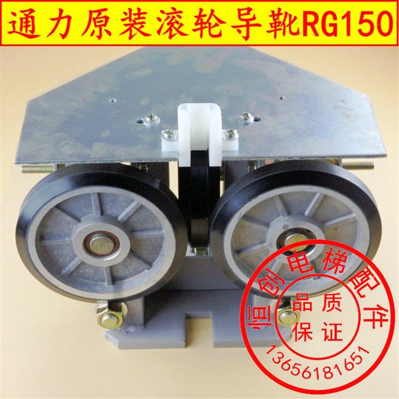 通力滚轮导靴 巨人通力 电梯滚轮导靴 RG150导靴 通力轿厢导靴,鲜花速递/花卉仿真/绿植园艺,洒水/浇水壶,淘宝优惠券,粉丝福利购,淘宝优惠卷