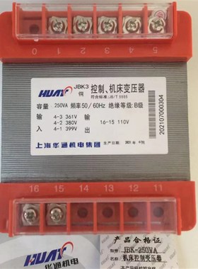 JBK1-250A浙江东亮华通JBK  JBK2 JBK3 JBK4 机床控制隔离变压器