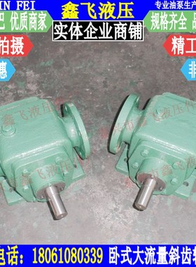 WXB-B350人字斜齿轮泵XB-B350 XBZ/XLB-350卧式大流量齿轮油泵