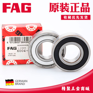 进口FAG轴承高速6000 6001 6002 6003 6004 6005 2RS/Z深沟球轴承