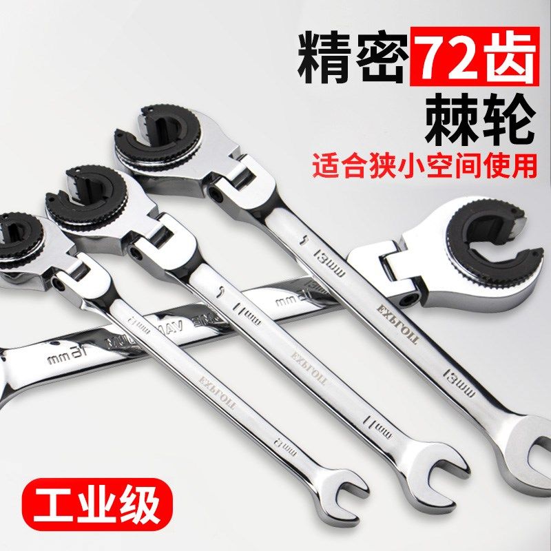 棘轮快速扳手双向开口两用快轮油管叉口半自动活动头72齿省力快板,农用物资,苗木固定器/支撑器,淘宝优惠券,粉丝福利购,淘宝优惠卷