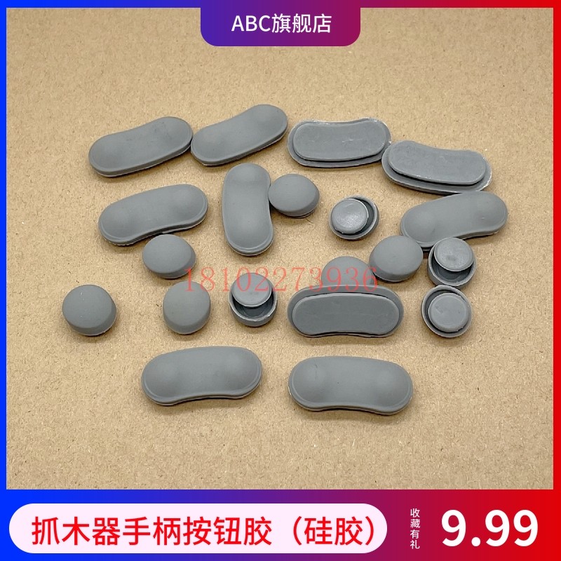 挖掘机改装旋转电控抓木器夹木机手柄橡胶硅胶按钮按键配件,童装/婴儿装/亲子装,儿童装饰手表,淘宝优惠券,粉丝福利购,淘宝优惠卷