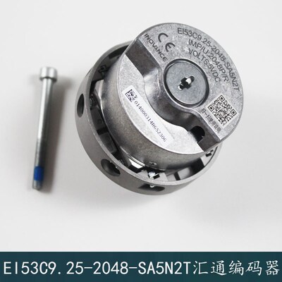 长春汇通电梯编码器EI53C9.25-2048-SA5N2T可替代海德汉1387全新