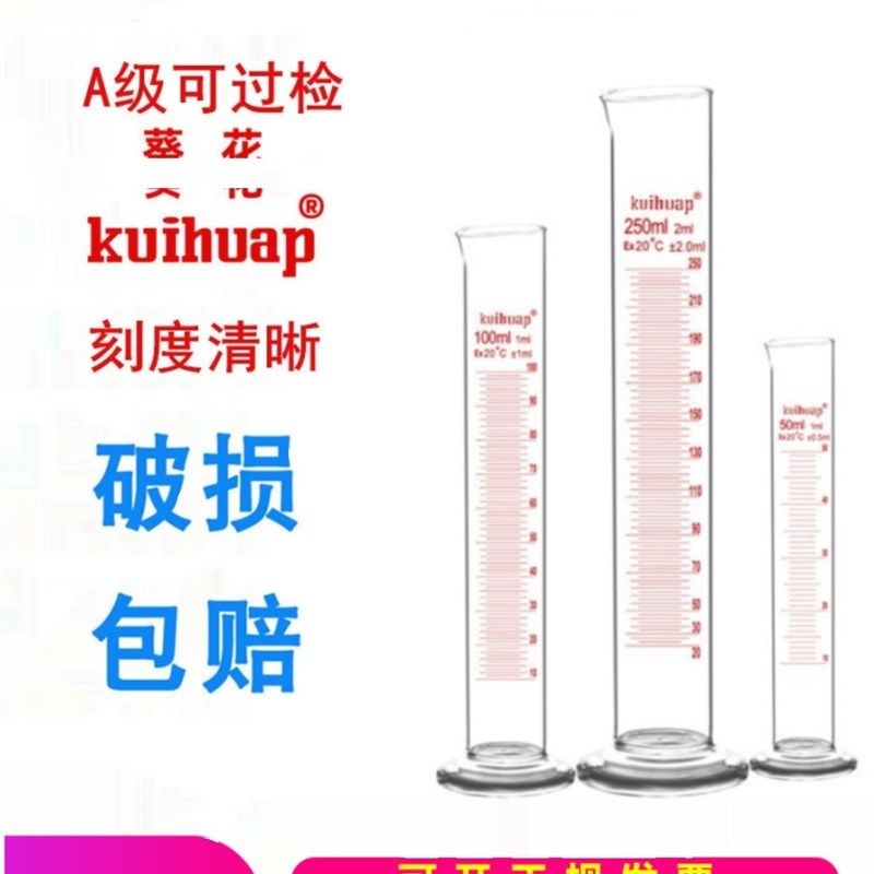 奎惠向日葵a级合格刻度量筒量杯250Ml500Ml100Ml实验室量筒刷,童鞋/婴儿鞋/亲子鞋,量脚器,淘宝优惠券,粉丝福利购,淘宝优惠卷