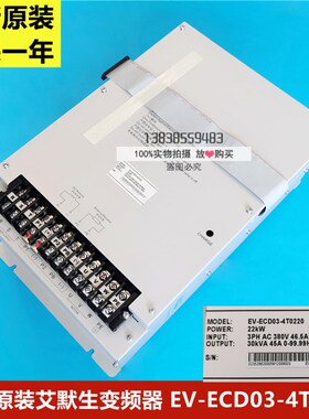 全新原装日立电梯专用艾默生变频器 EV-ECD03-4T0220/ 22Kw