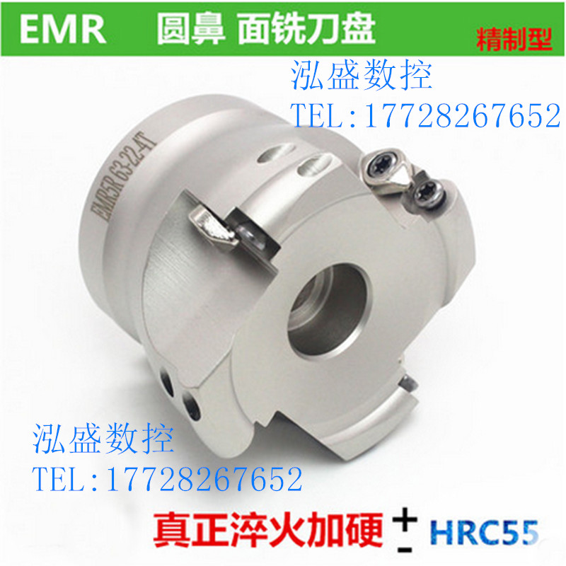 EMRW圆鼻刀盘EMR刀盘 CNC数控开粗R5/50/63/80/100/125面铣刀盘
