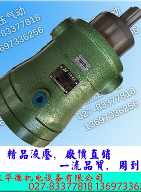 江苏恒源液压柱塞泵40MCY141B 25MCM141B 63 10 25 80 16 32