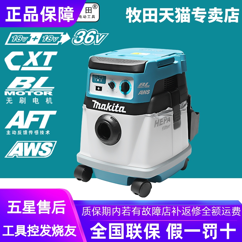 正品牧田MAKITA吸尘器大吸力工厂双电大容量强力功率吸尘机DVC157